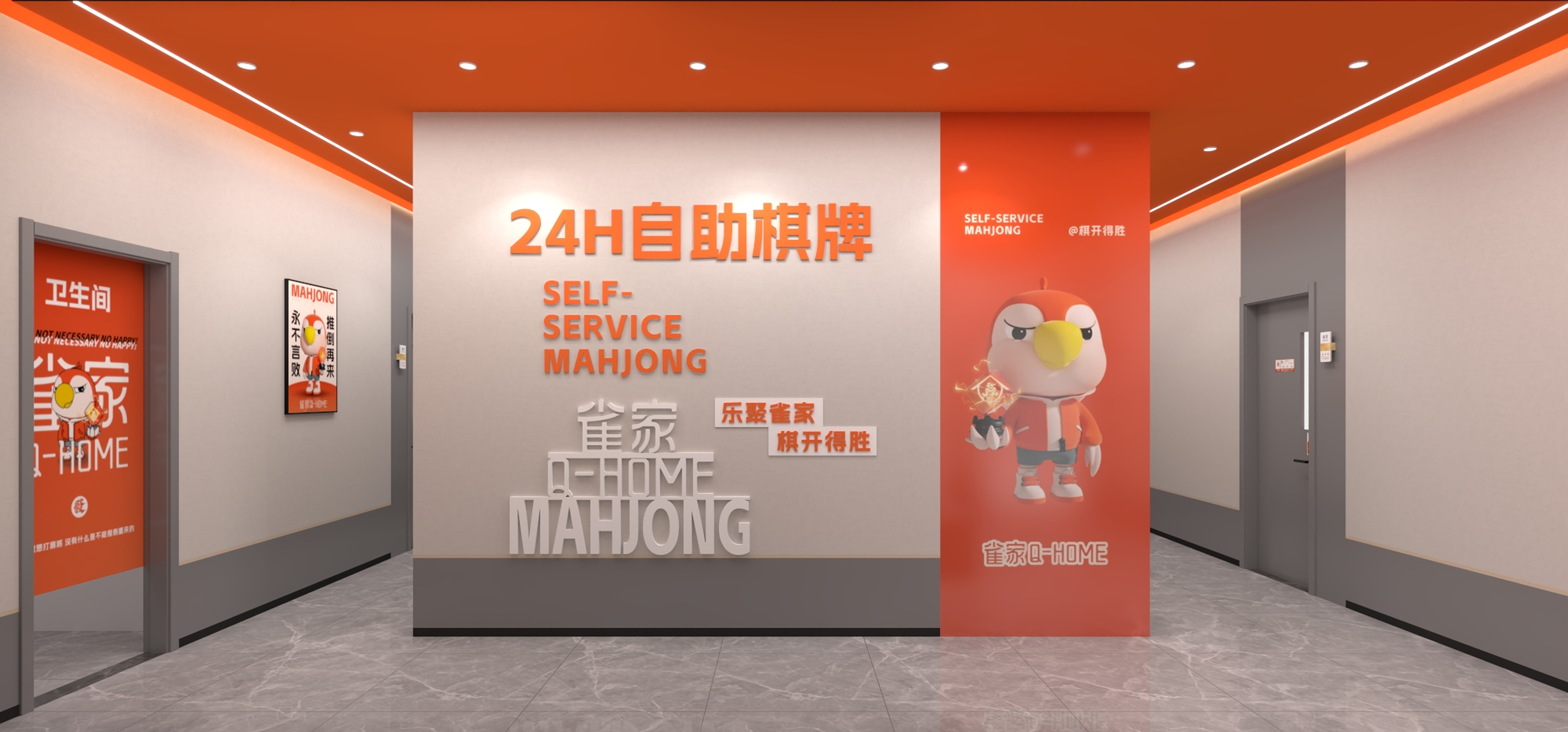 棋牌台球